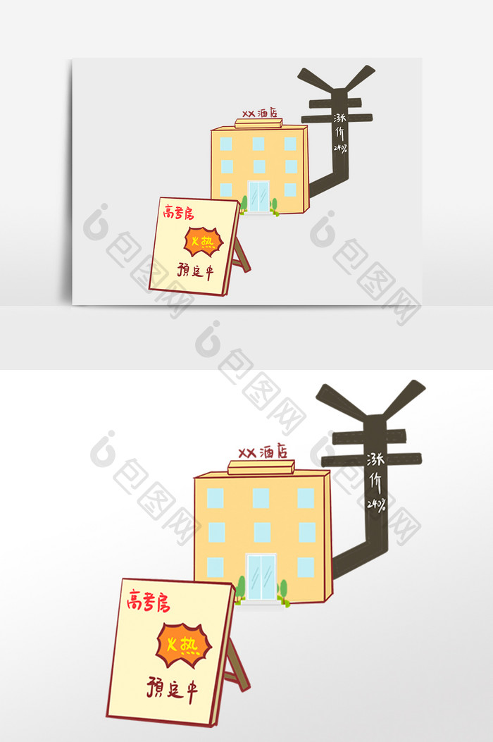 高考高考房预定钟点房价格酒店漫画