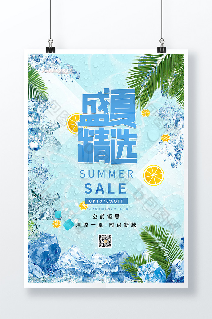 清凉冰块盛夏精选促销图片图片