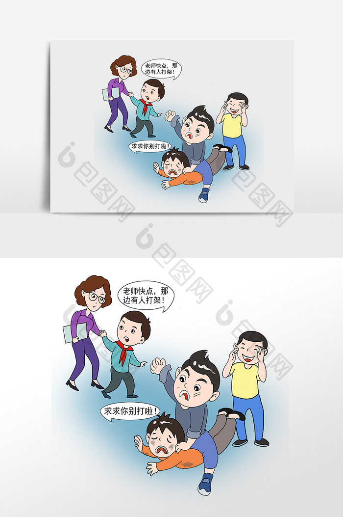 反对校园欺凌维护校园安全漫画插画