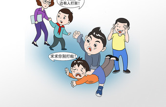 反对校园欺凌维护校园安全漫画插画图片