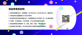 创意几何618电商促销现金券