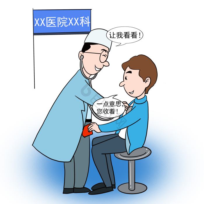 卡通医患图片-卡通医患素材免费下载-包图网
