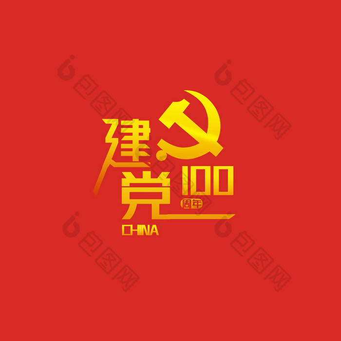 金色扁平建党节动态字动图GIF