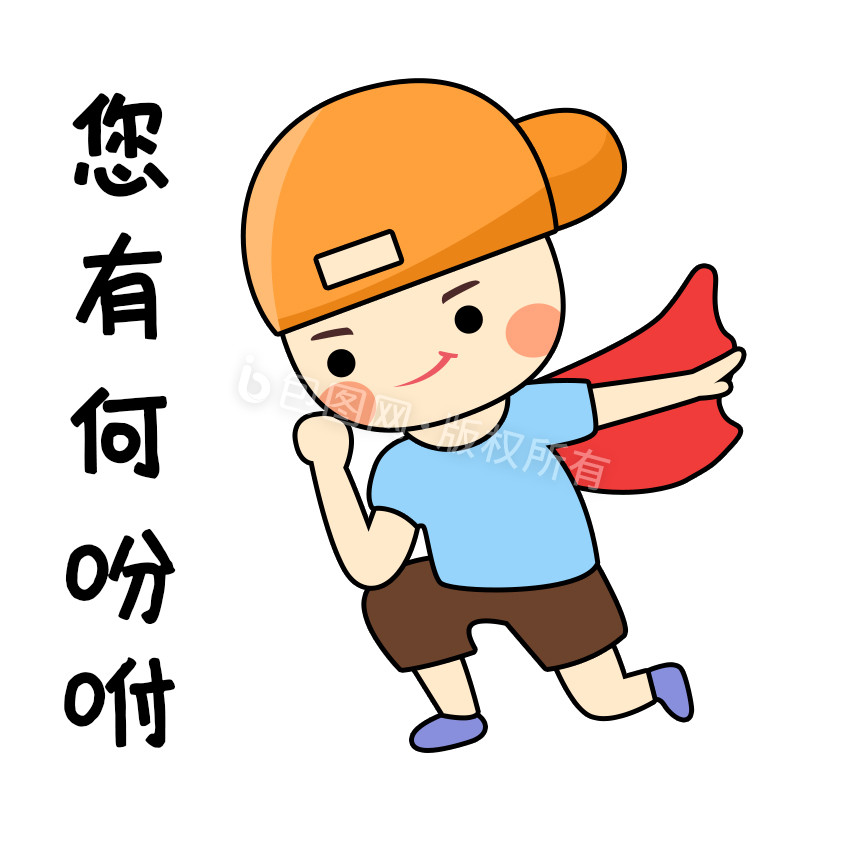 小孩满月酒动图-小孩满月酒gif图片-包图网