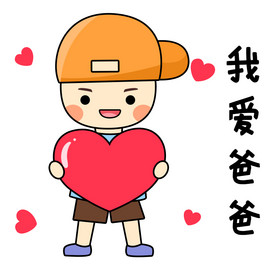 蓝色扁平卡通小孩我爱爸爸gif图