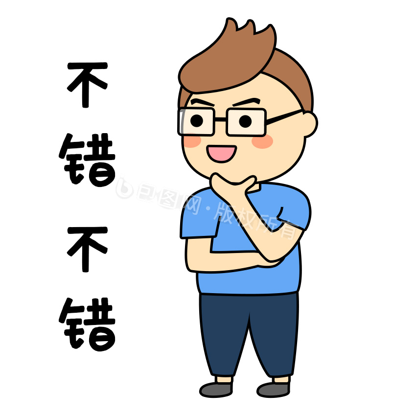 蓝色扁平卡通爸爸不错表情包图gif动图下载-包图网