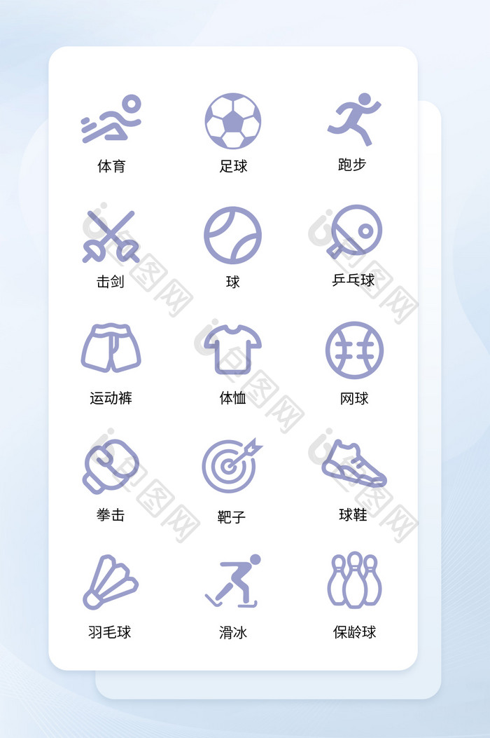 蓝色健康运动线性矢量图标icon