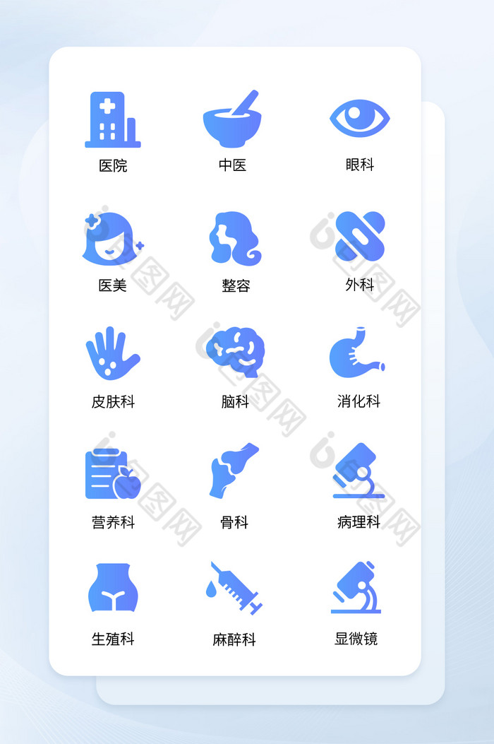 蓝色医疗机械面性矢量ICON图标图片图片