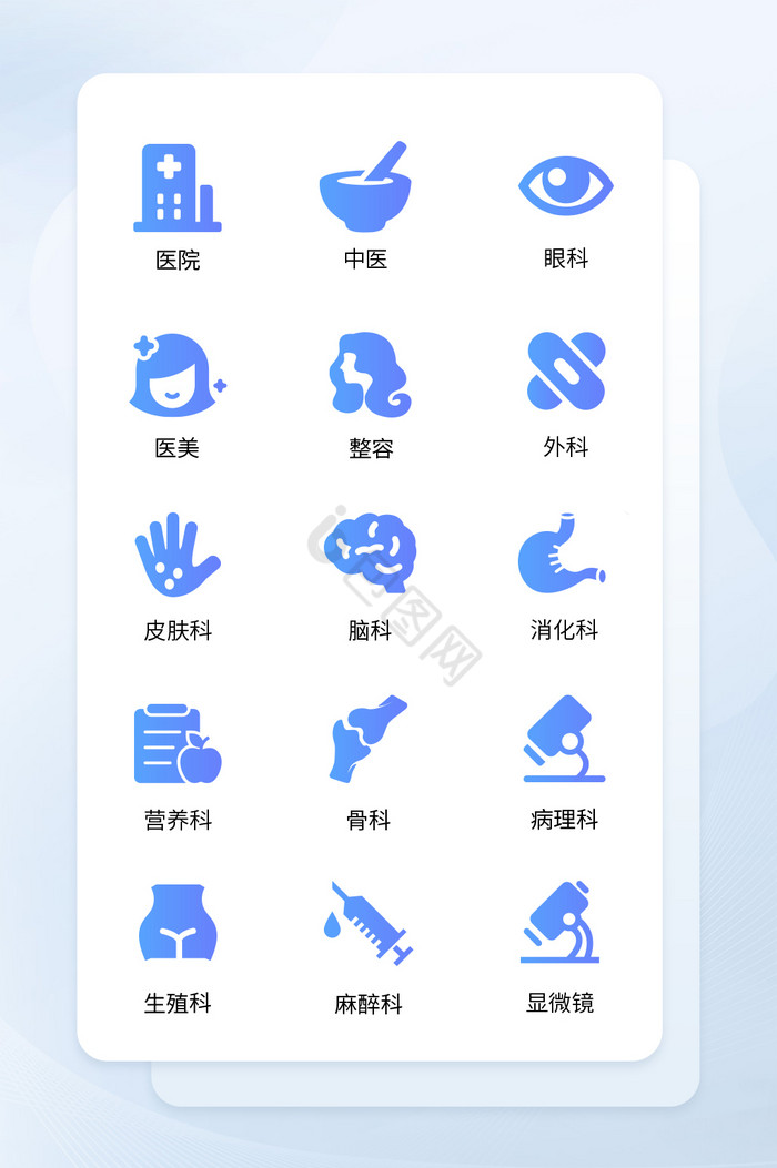 中医图标-中医图标设计图片-包图网