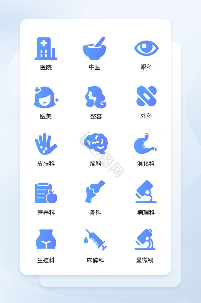 蓝色医疗机械面性矢量ICON图标图片