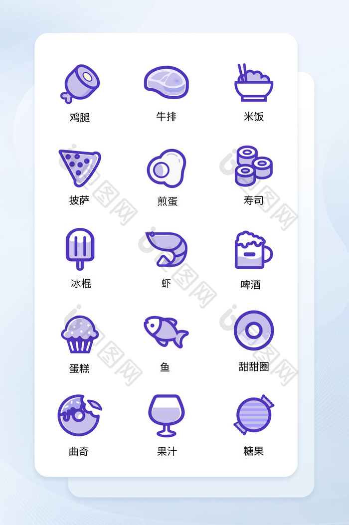 蓝色餐饮美食矢量面性图标icon
