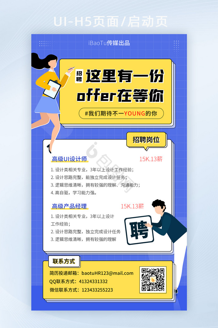专门的互联网招聘软件(互联网行业哪个招聘软件好)