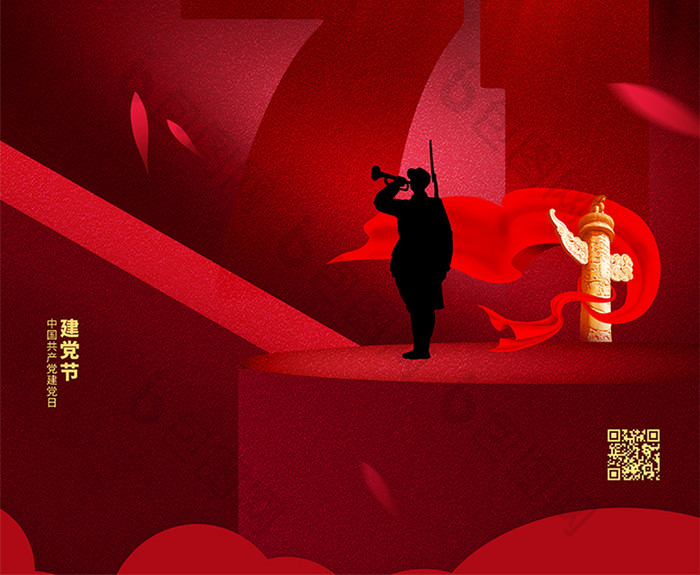 红色建党节百年华诞光辉历程海报设计