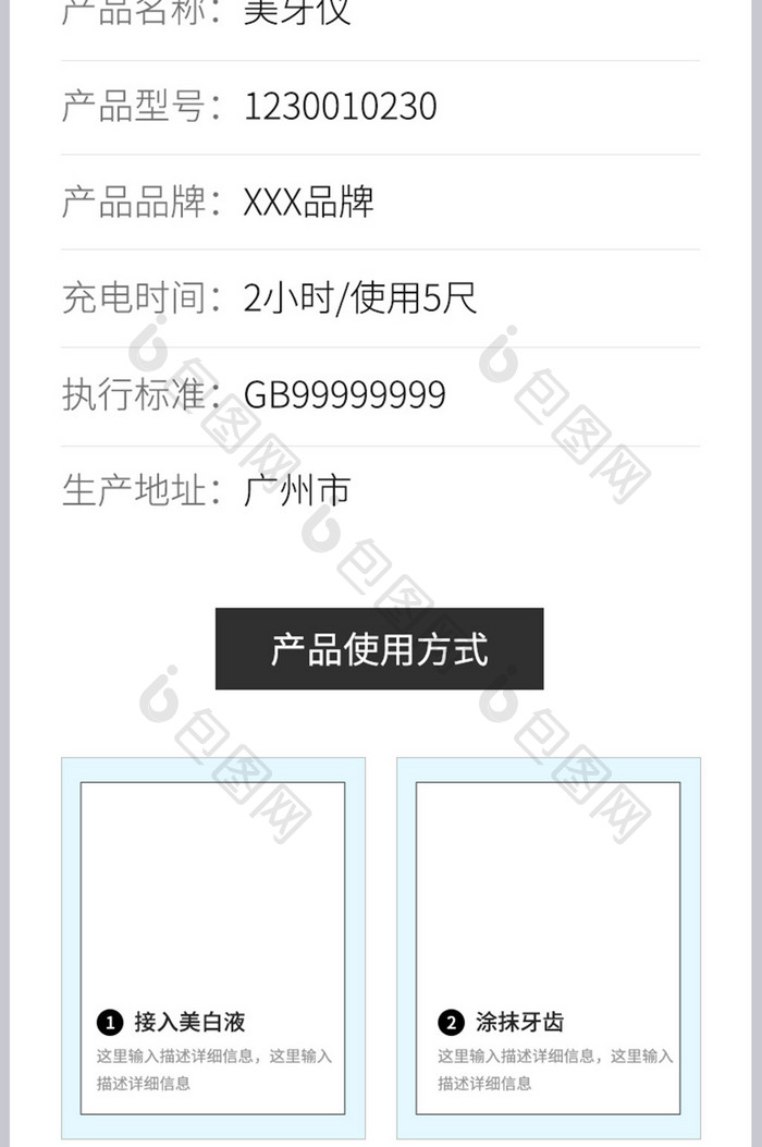 牙齿美白美牙仪健康牙齿呵护健康产品详情页