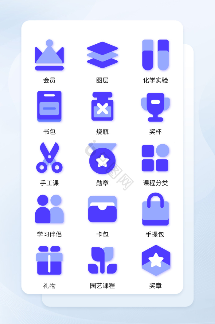 图层图标-图层图标设计图片-包图网