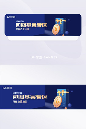 投资理财金融类活动banner