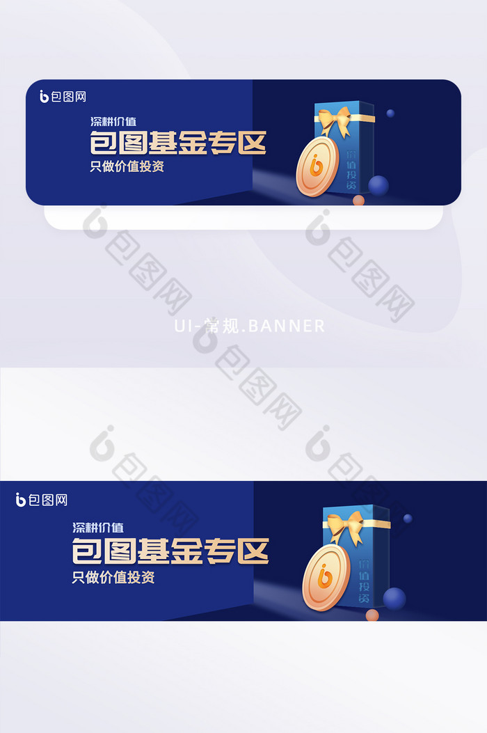 投资理财金融类活动banner图片图片