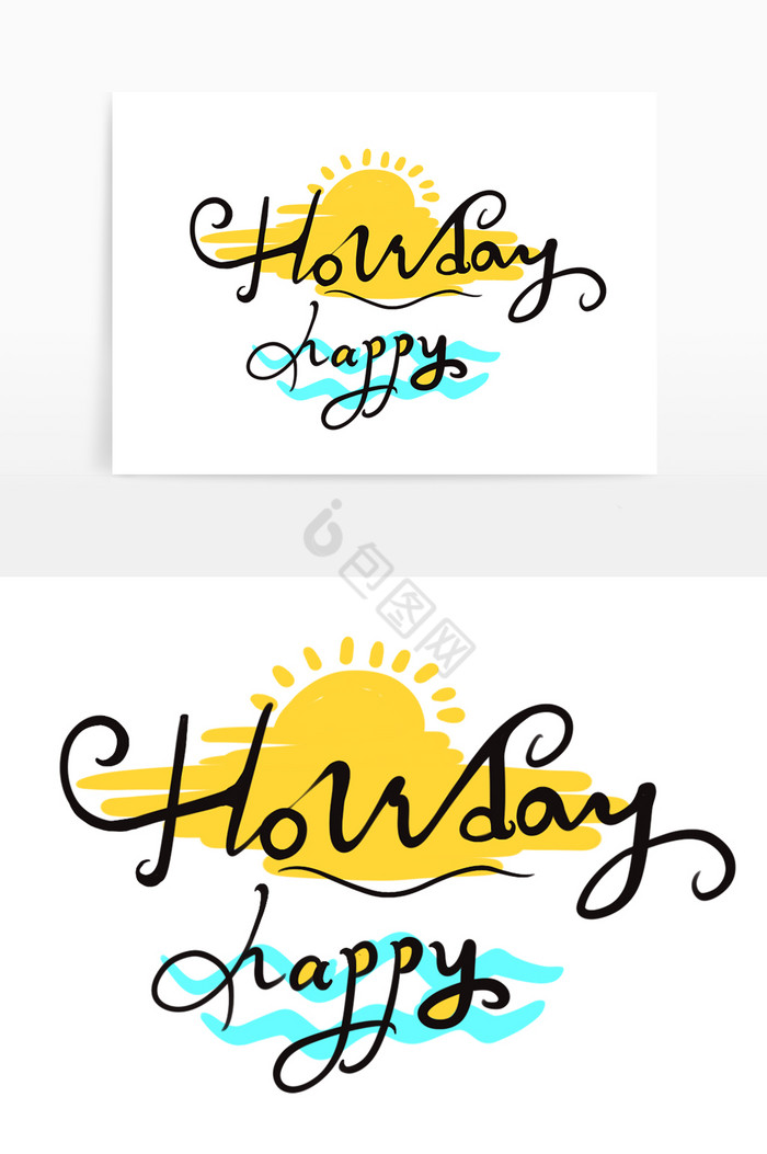 衬线手写英文字体活泼阳光暑假快乐