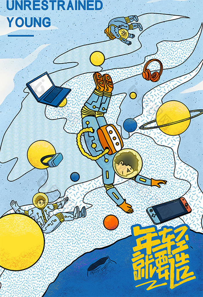 蓝色科技太空造物节插画海报