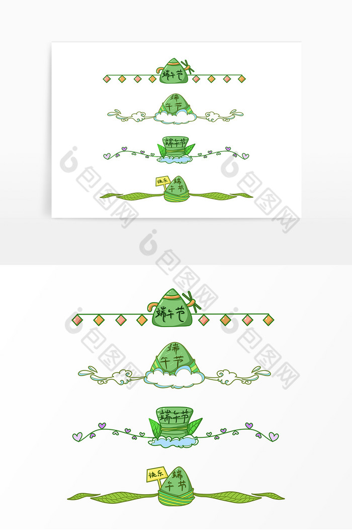 端午节粽子分割线线条图片图片