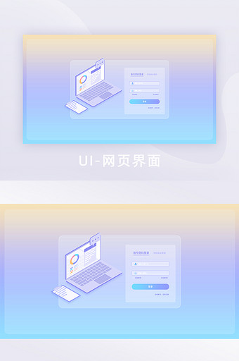 全套界面玻璃质感玻璃拟态网页界面登录页图片