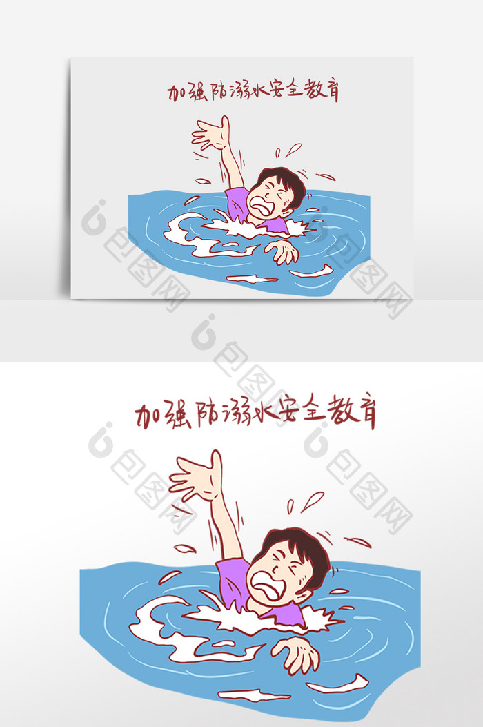 防溺水汛期游泳漫画