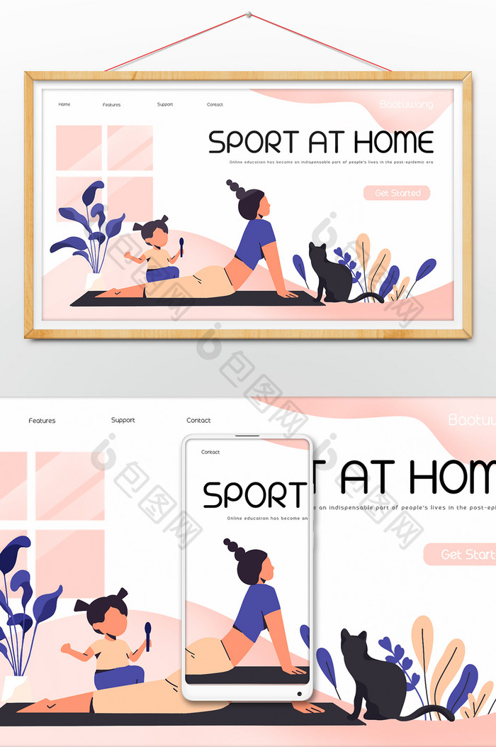 扁平彩色室内瑜伽运动网页插画