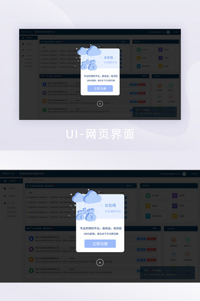 云在线理财平台金融弹窗理财弹窗插画