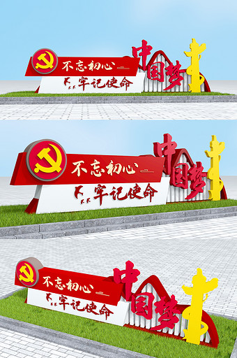中国梦雕塑不忘初心牢记使命党建雕塑图片