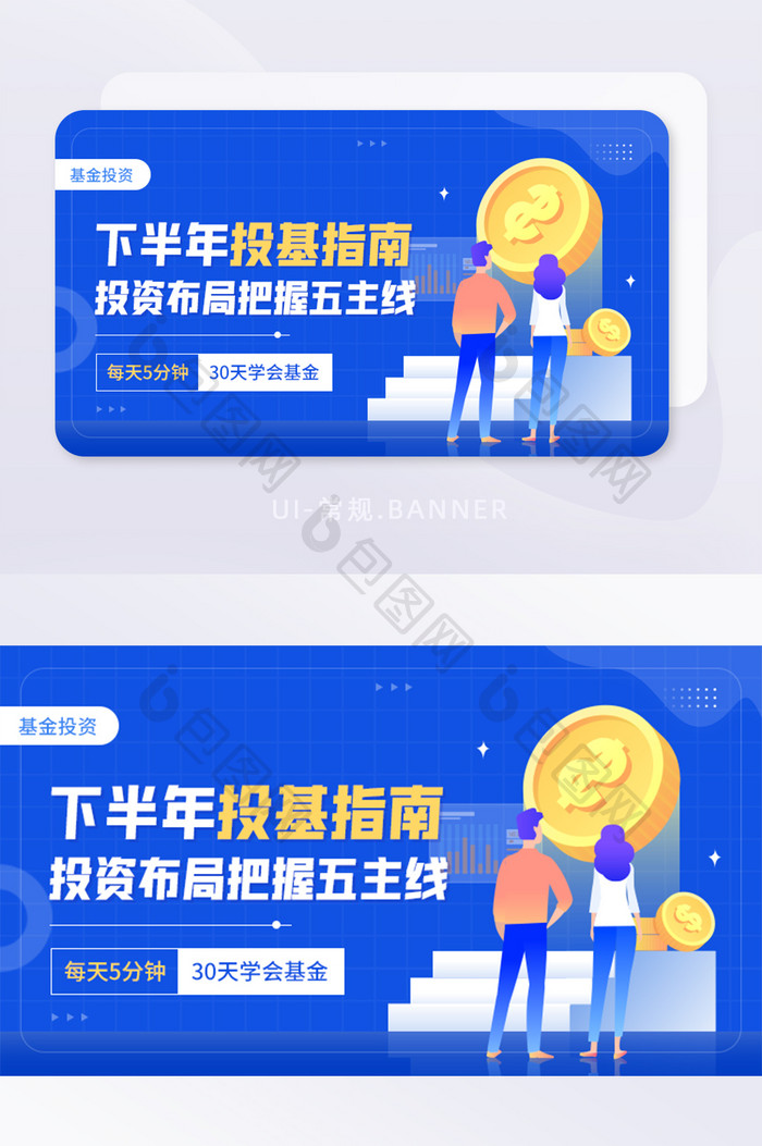 下半年基金指南金融投资理财banner