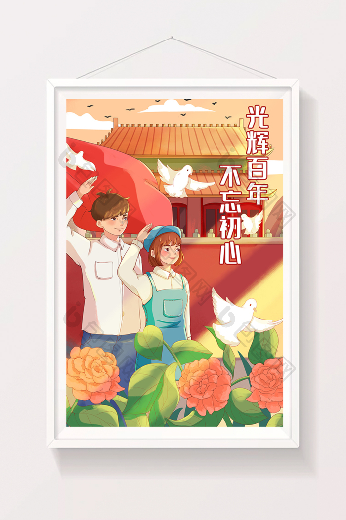 庆祝建党100周年人物插画图片