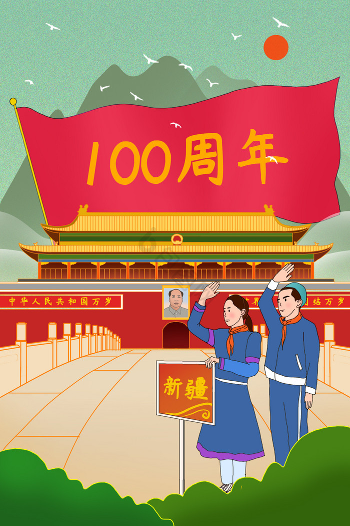 少先队纪念建党100周年插画图片