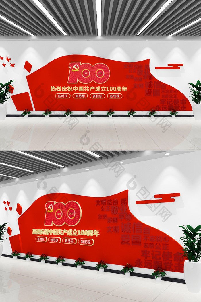 红旗造型建党百周年文化墙