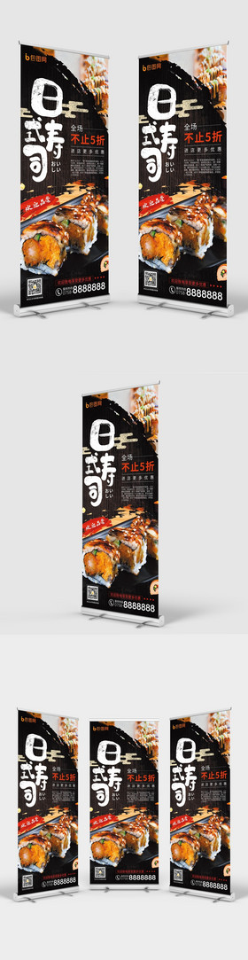 日式料理寿司X展架易拉宝图片
