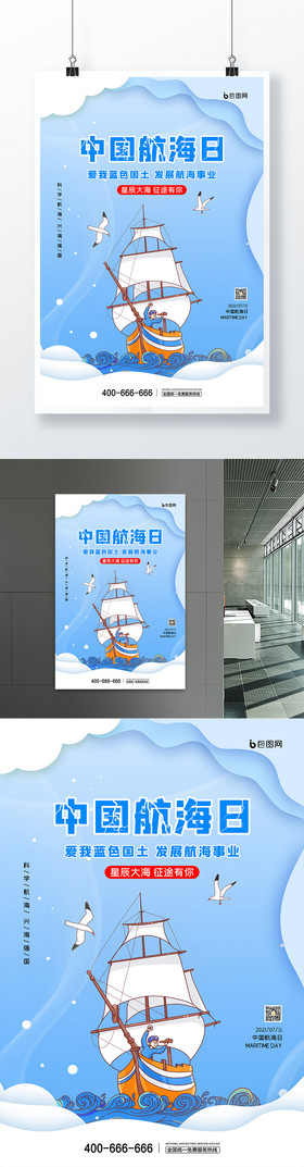中国航海日读书日
