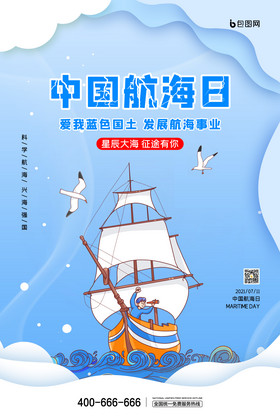 中国航海日读书日图片