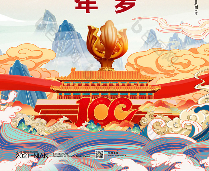 简约中国风香港回归纪念日海报