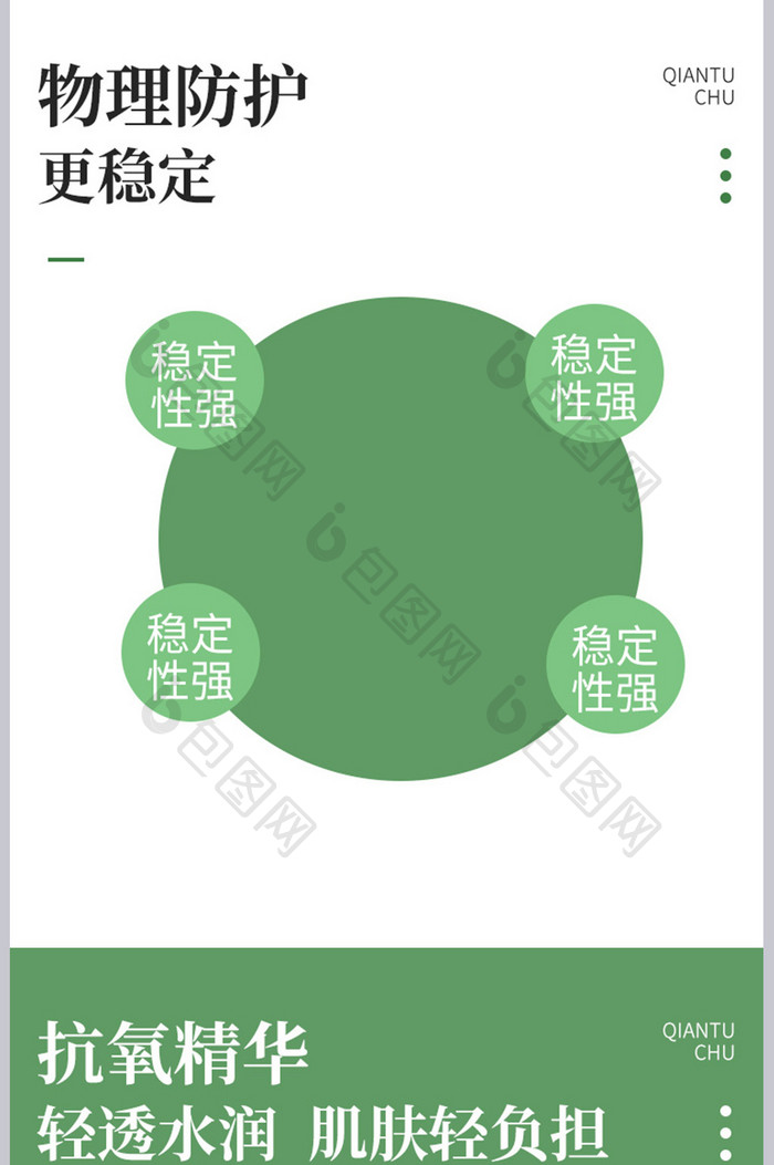 防晒霜喷雾面部防紫外线补水隔离保湿详情页