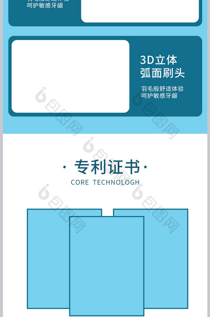 淘宝电商洗护日用品用品美牙仪详情页模板