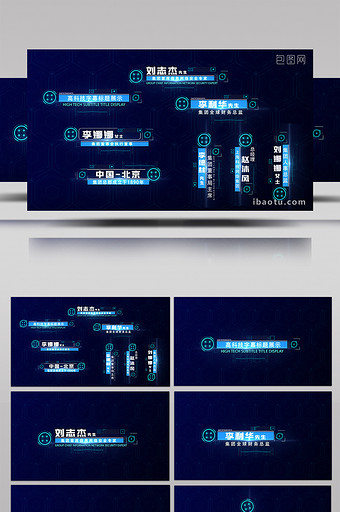 科技感字幕条AE模板图片