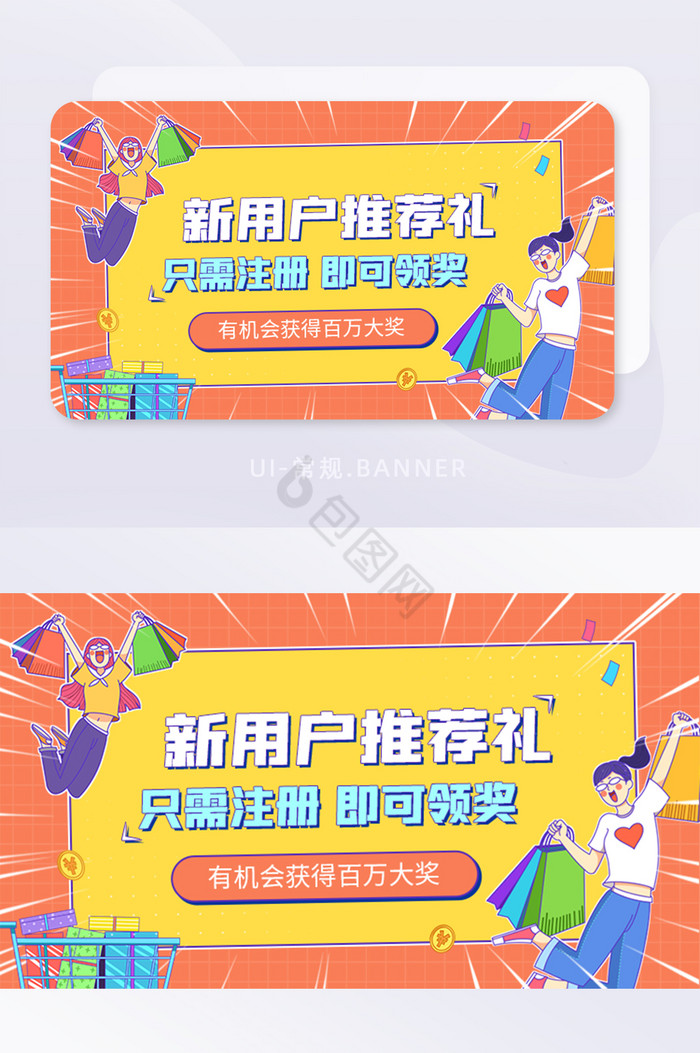 新用户推荐礼好礼活动营销banner图片