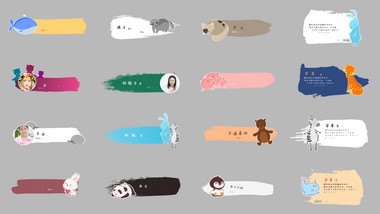 16个儿童卡通小动物字幕条动画AE模板