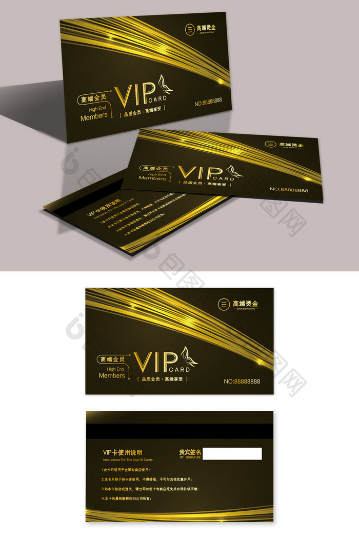 大气烫金时尚高级通用质感VIP卡设计模板