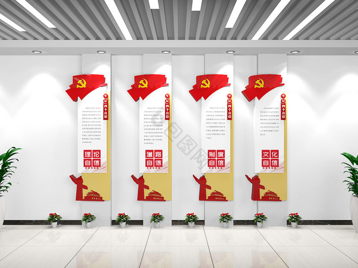 党竖版展板-党竖版展板图片-【包图网】
