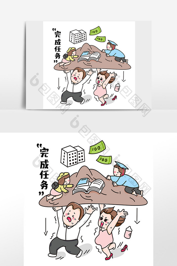 时事热点三胎政策漫画