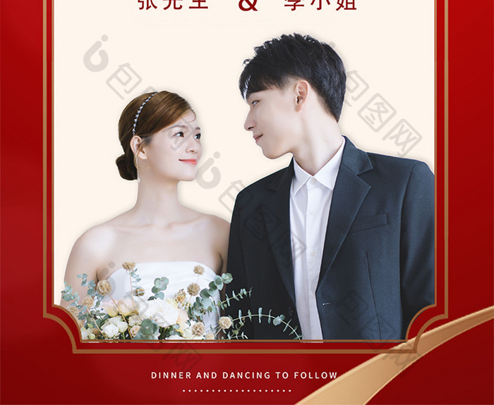 浪漫爱心情人结婚深情对视婚礼邀请海报