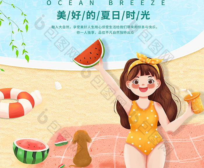 你好夏天西瓜海滩海鸥卡通插画创意海报