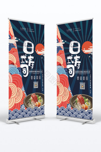 创意和风手绘日式寿司美食易拉宝展架图片