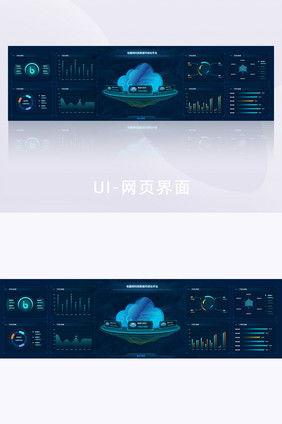 深色科技风酷炫数据可视化超级大屏