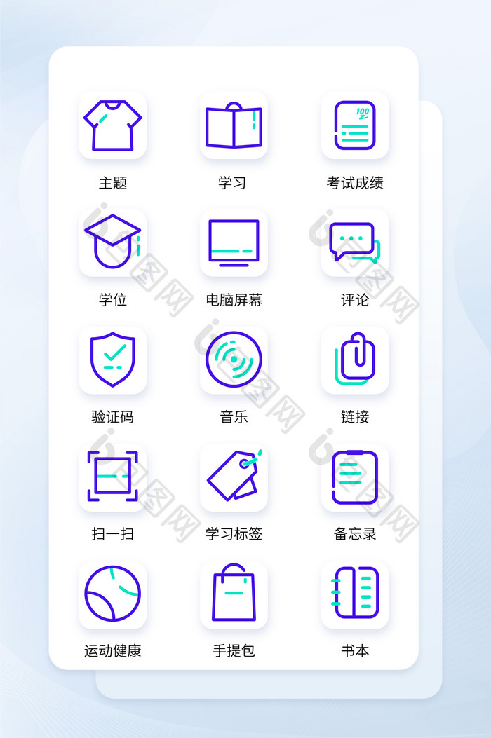 蓝色线性UI教育学习主题矢量icon图标